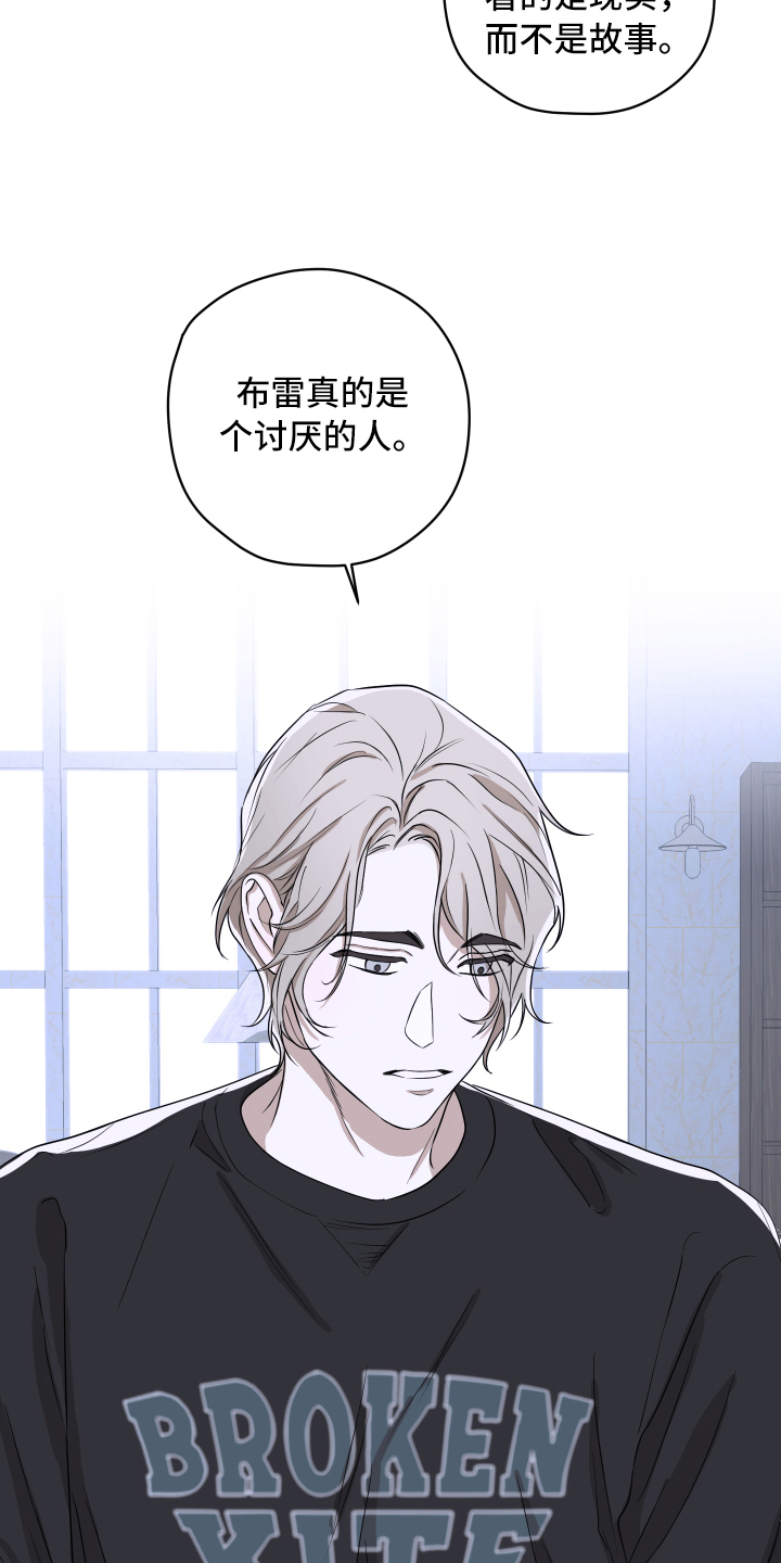 第3章：讨厌5