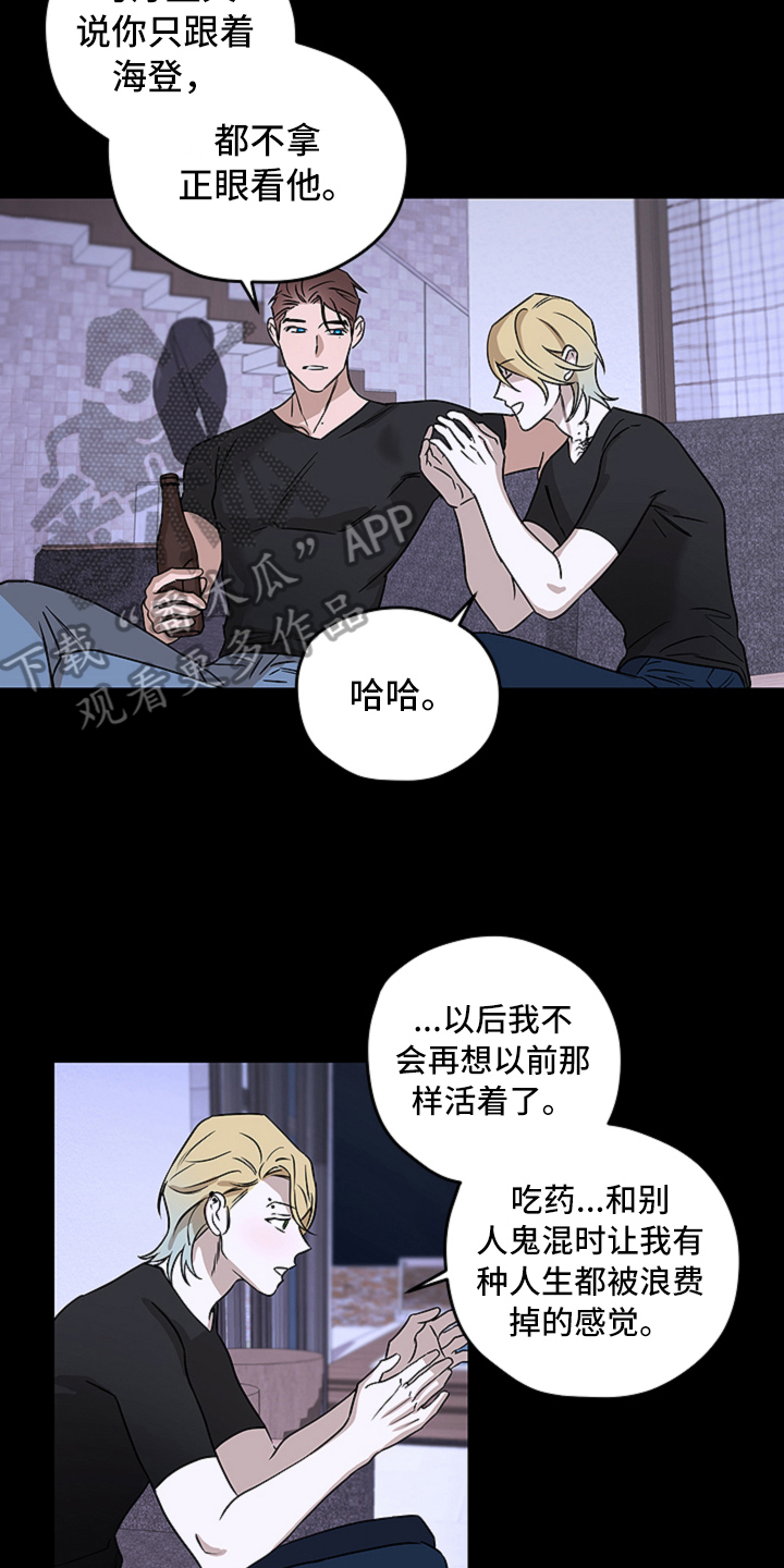 第11章：真相9