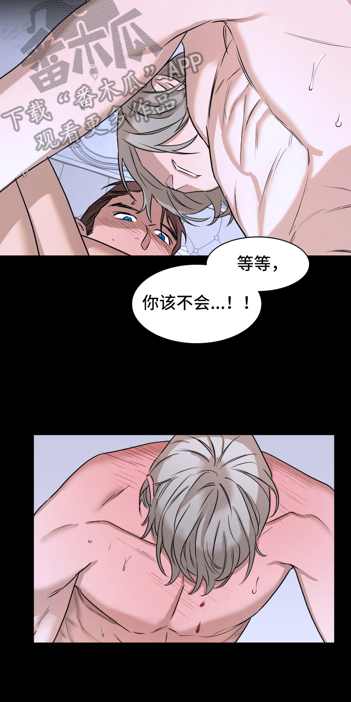 第8章：逃避10