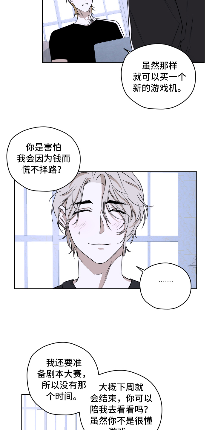 第3章：讨厌8
