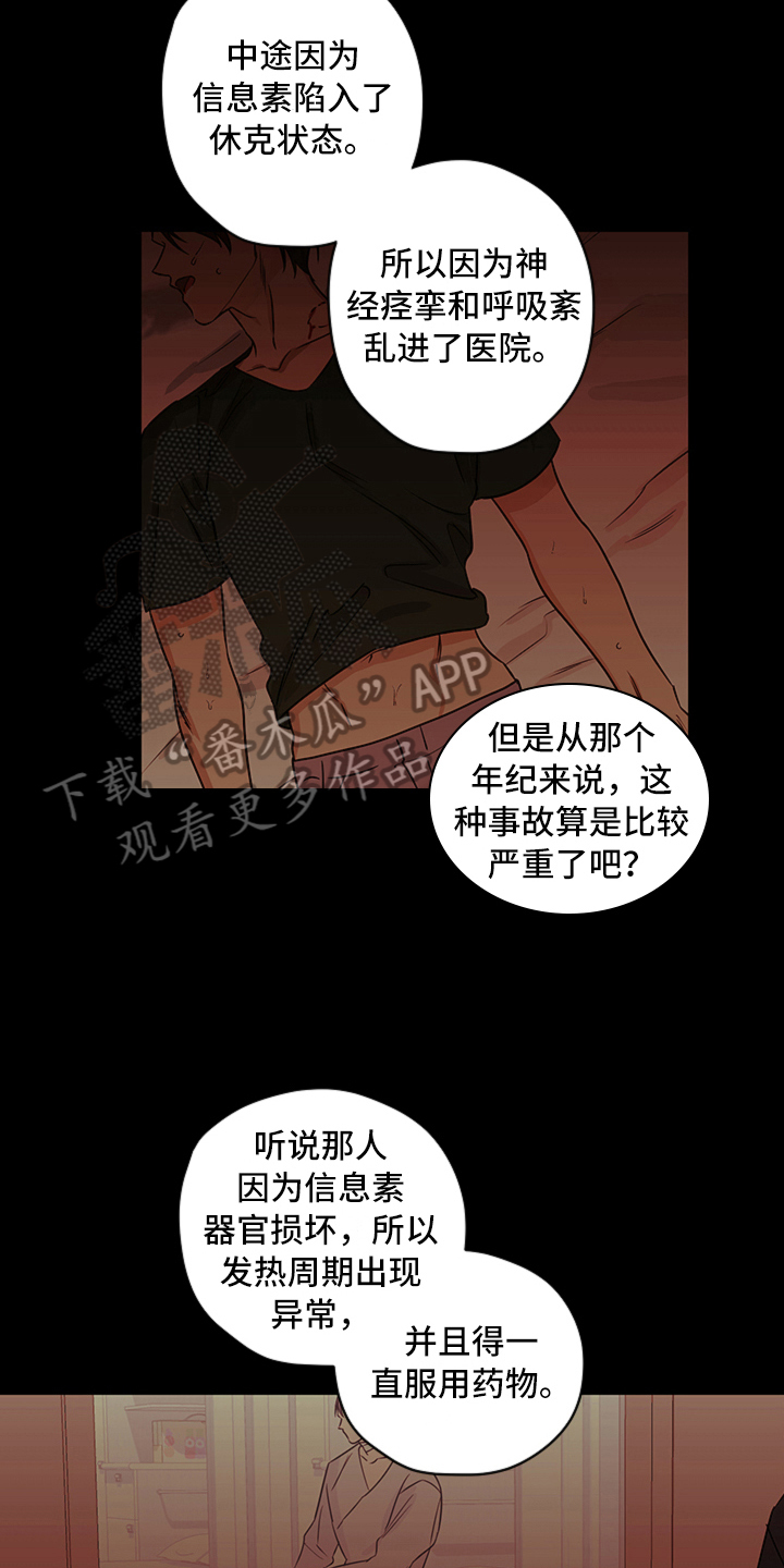第12章：揭露12
