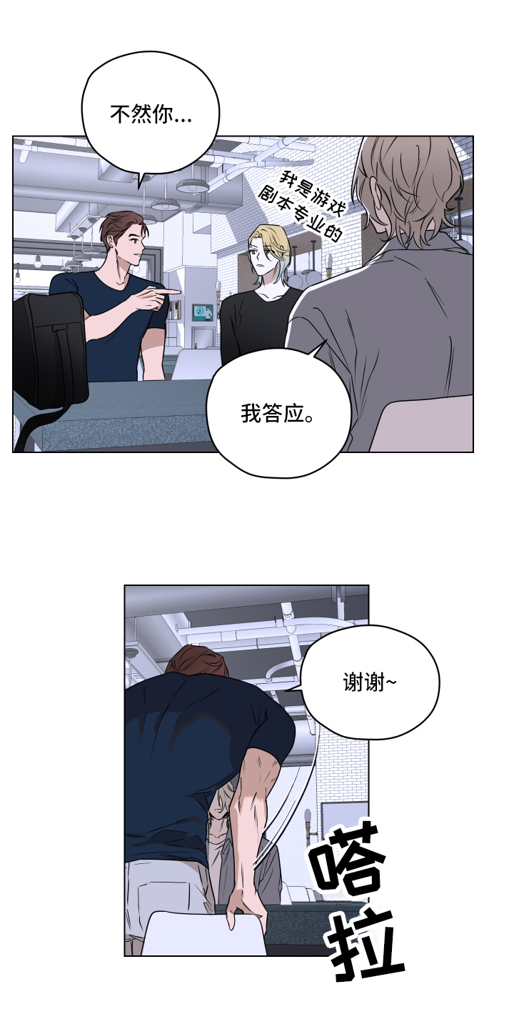 第1章：挑衅9