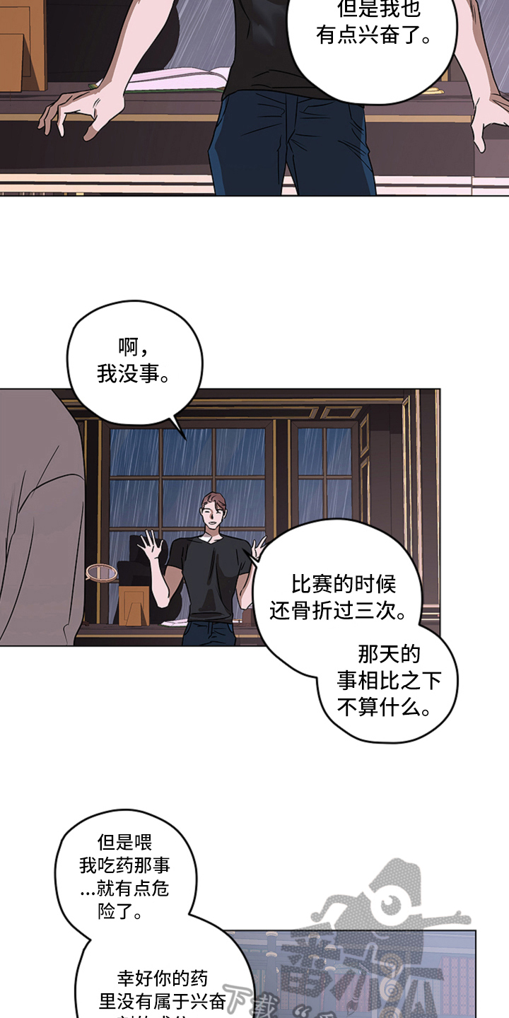 第11章：真相1