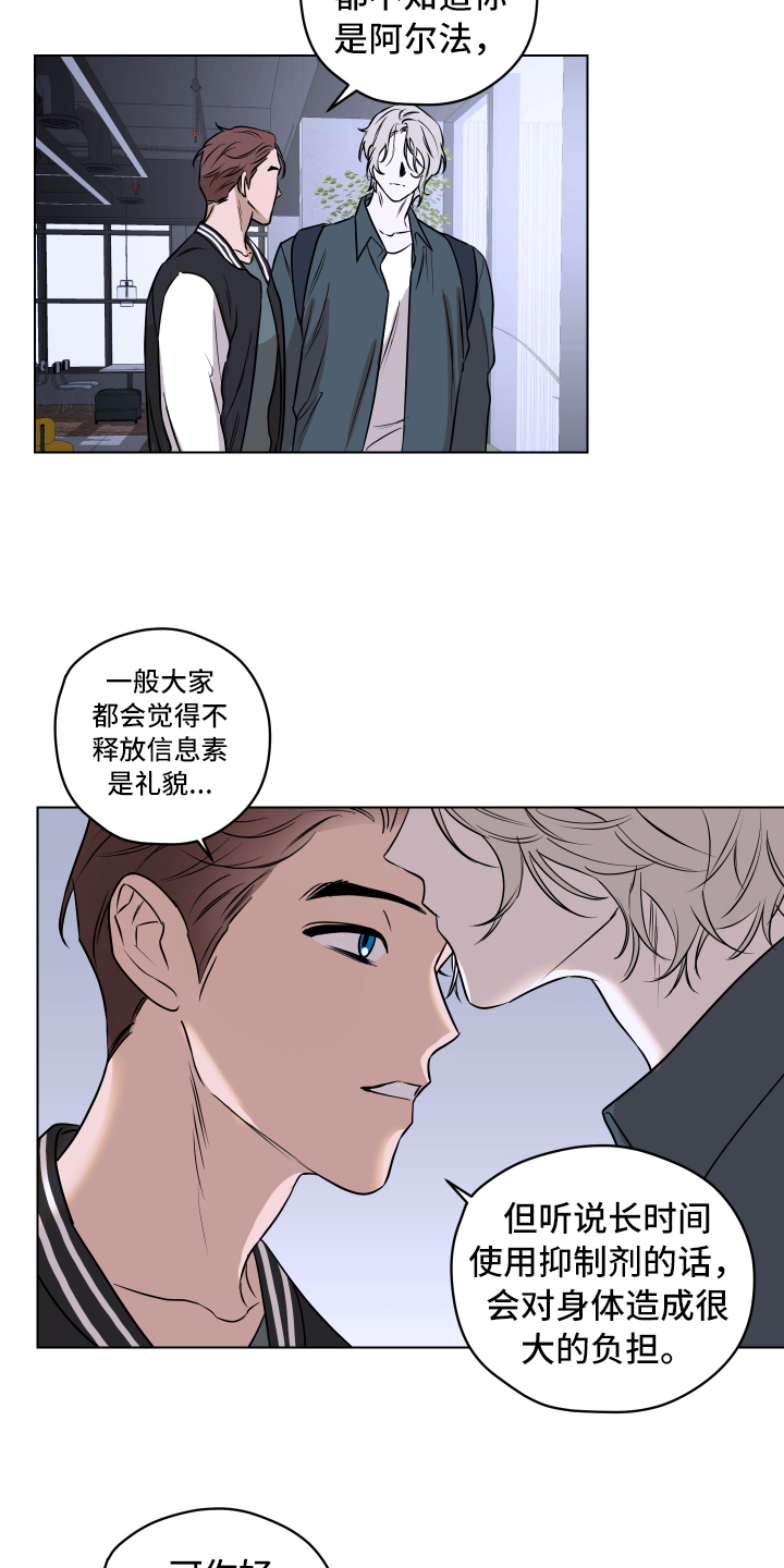 第2章：一如既往6