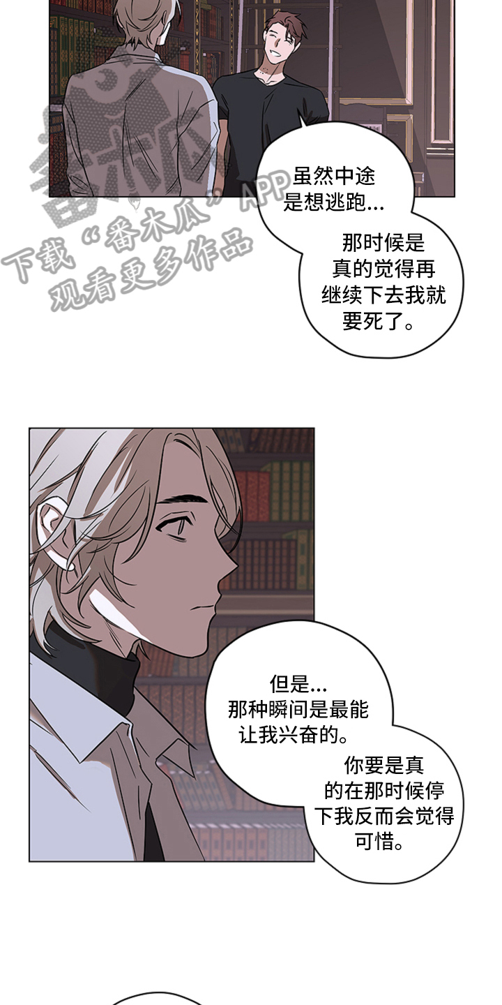 第13章：对峙16