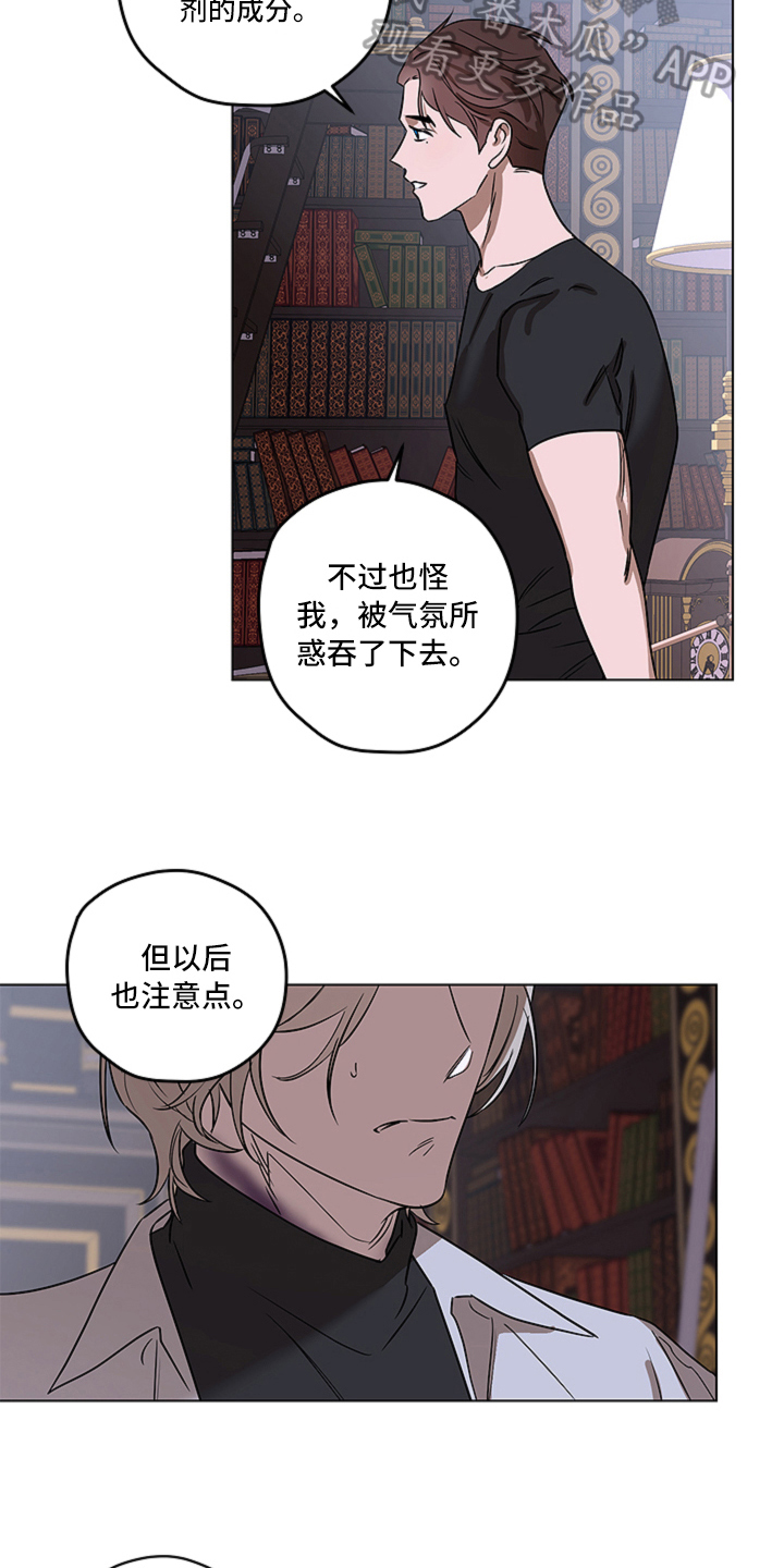 第11章：真相2