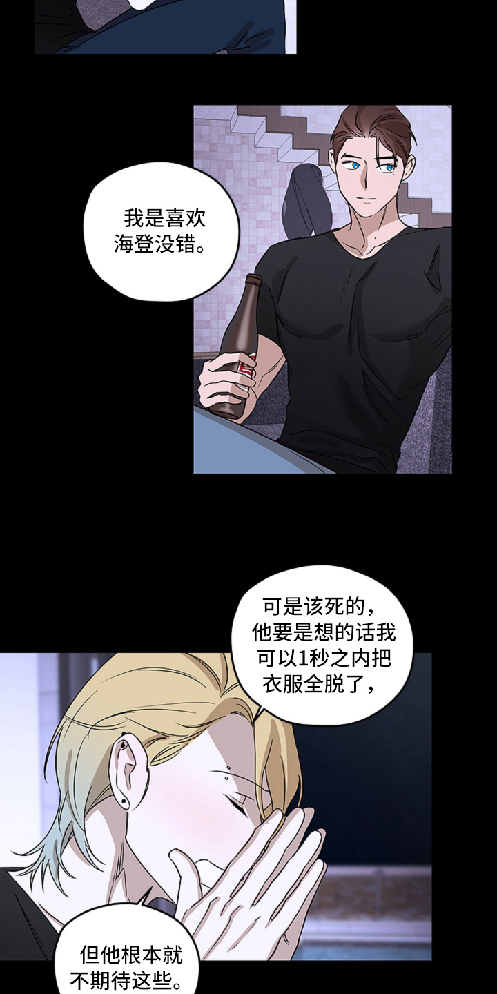 第11章：真相10