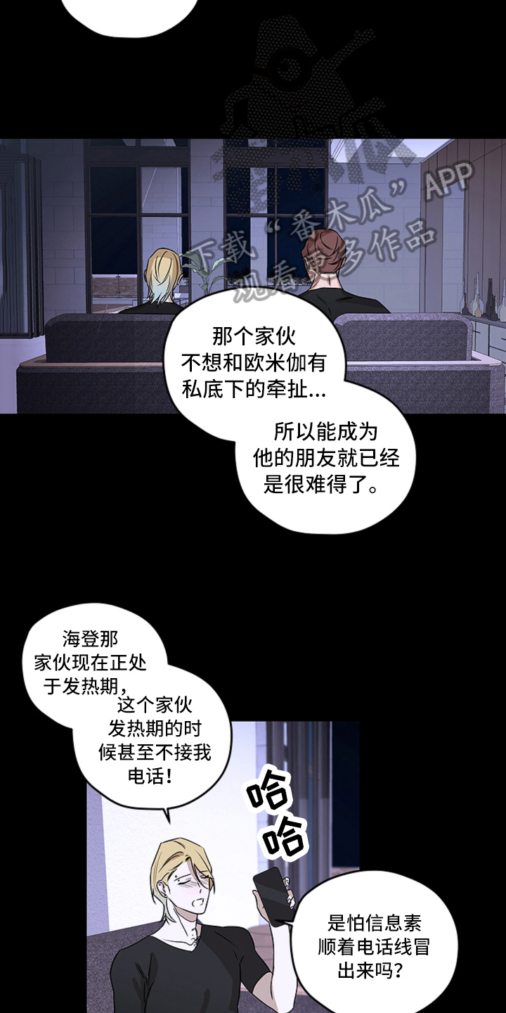 第11章：真相11