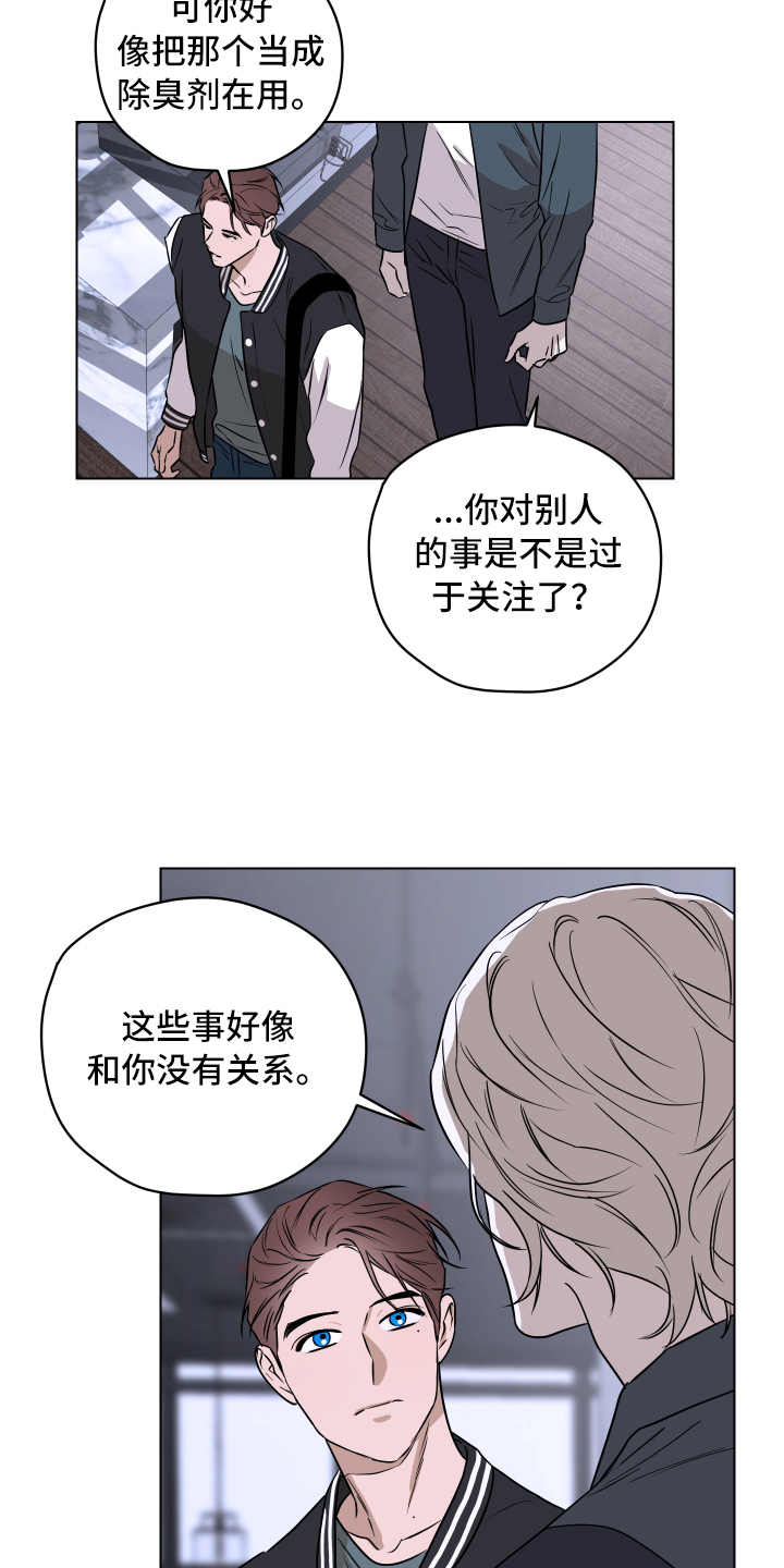 第2章：一如既往7