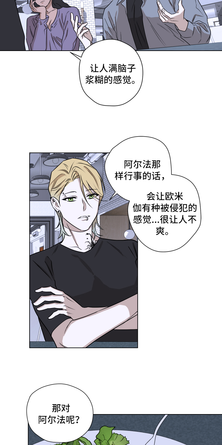 第1章：挑衅14