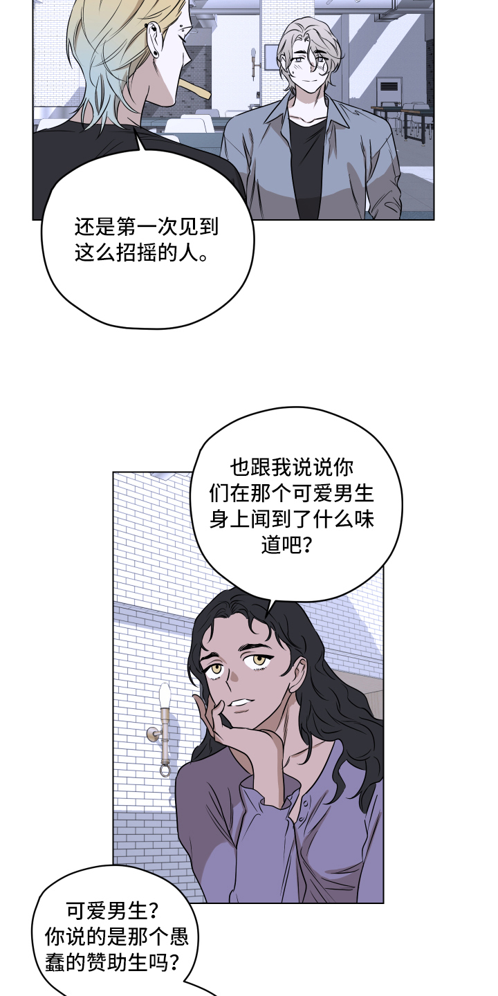 第1章：挑衅12