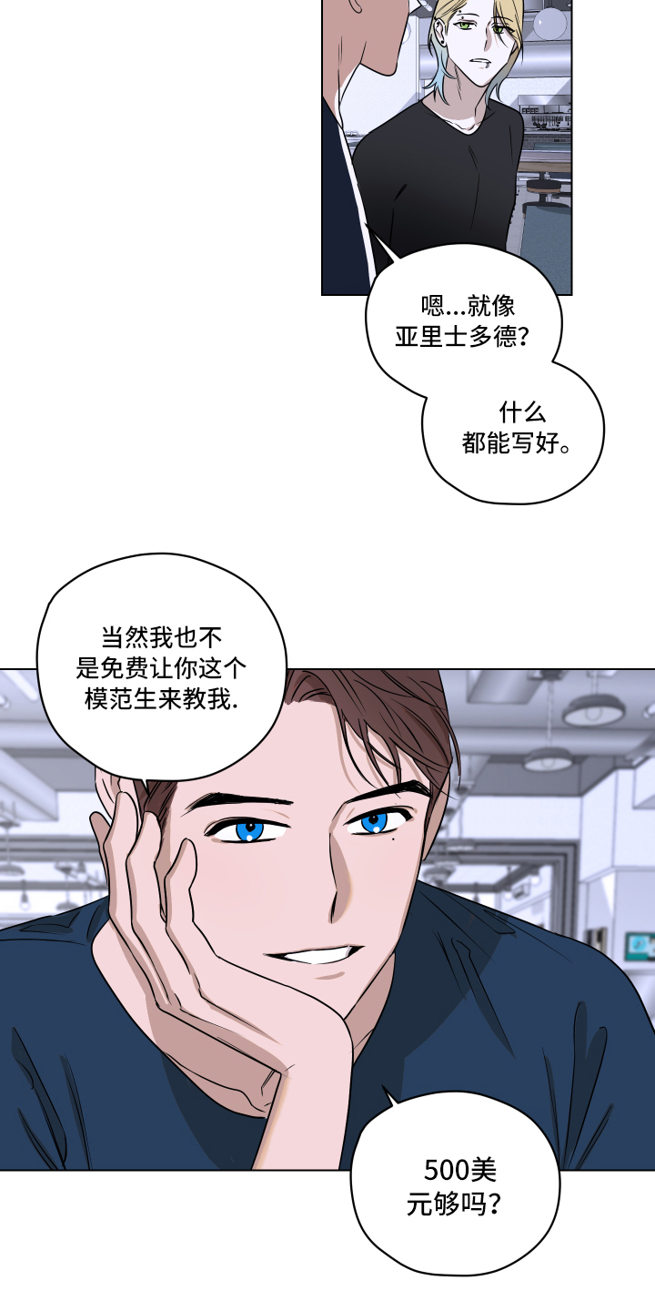 第1章：挑衅8