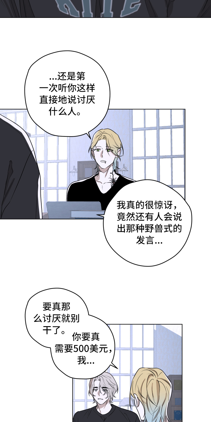 第3章：讨厌6