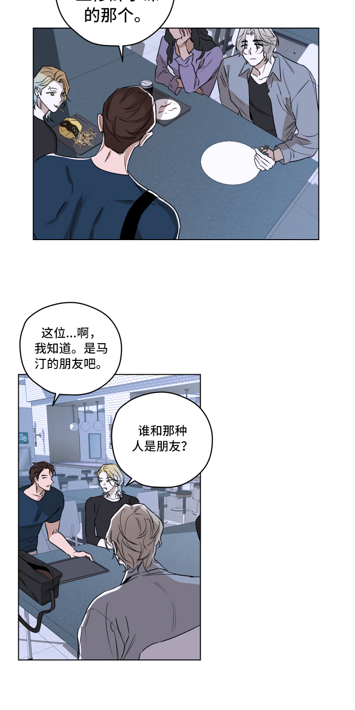 第1章：挑衅4