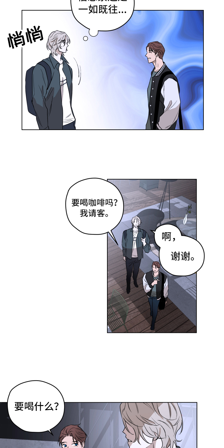 第2章：一如既往1