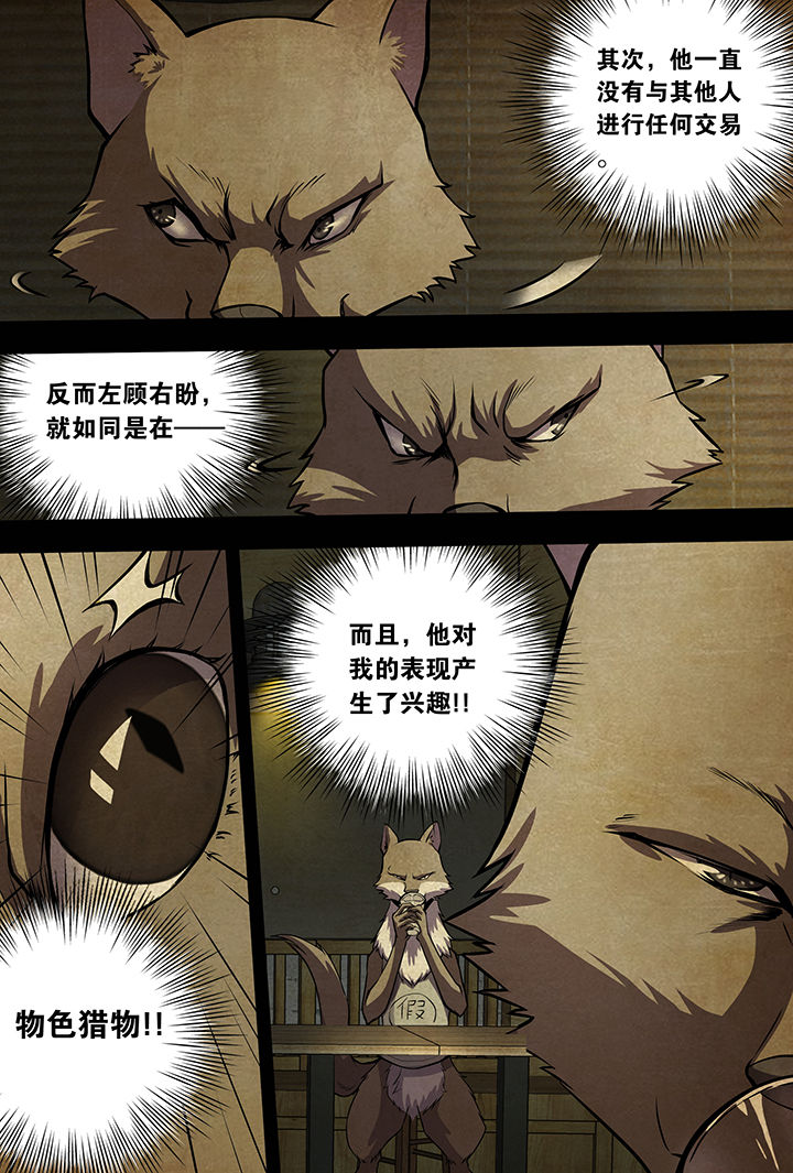 第7章：2