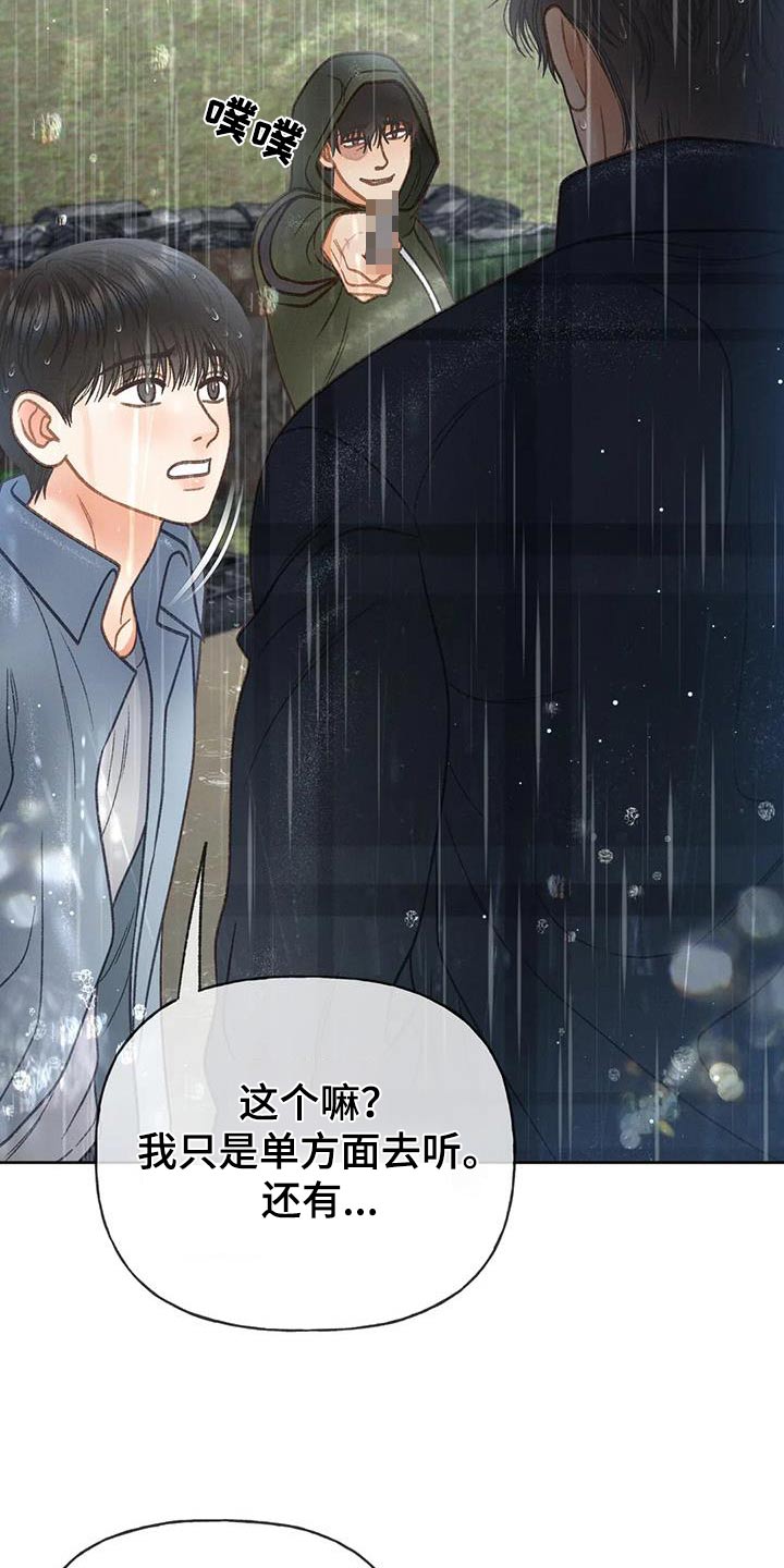 第116章：【第三季】我说过13