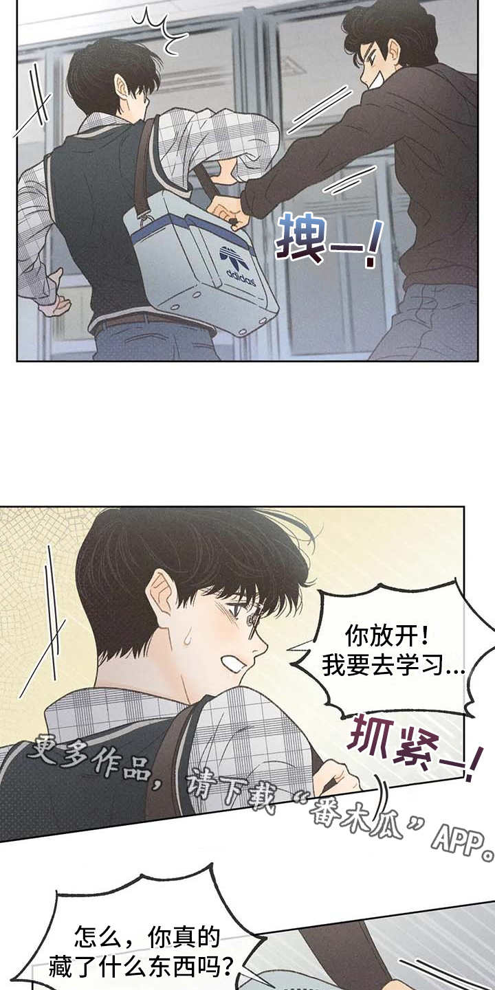 第6章：拿错包10