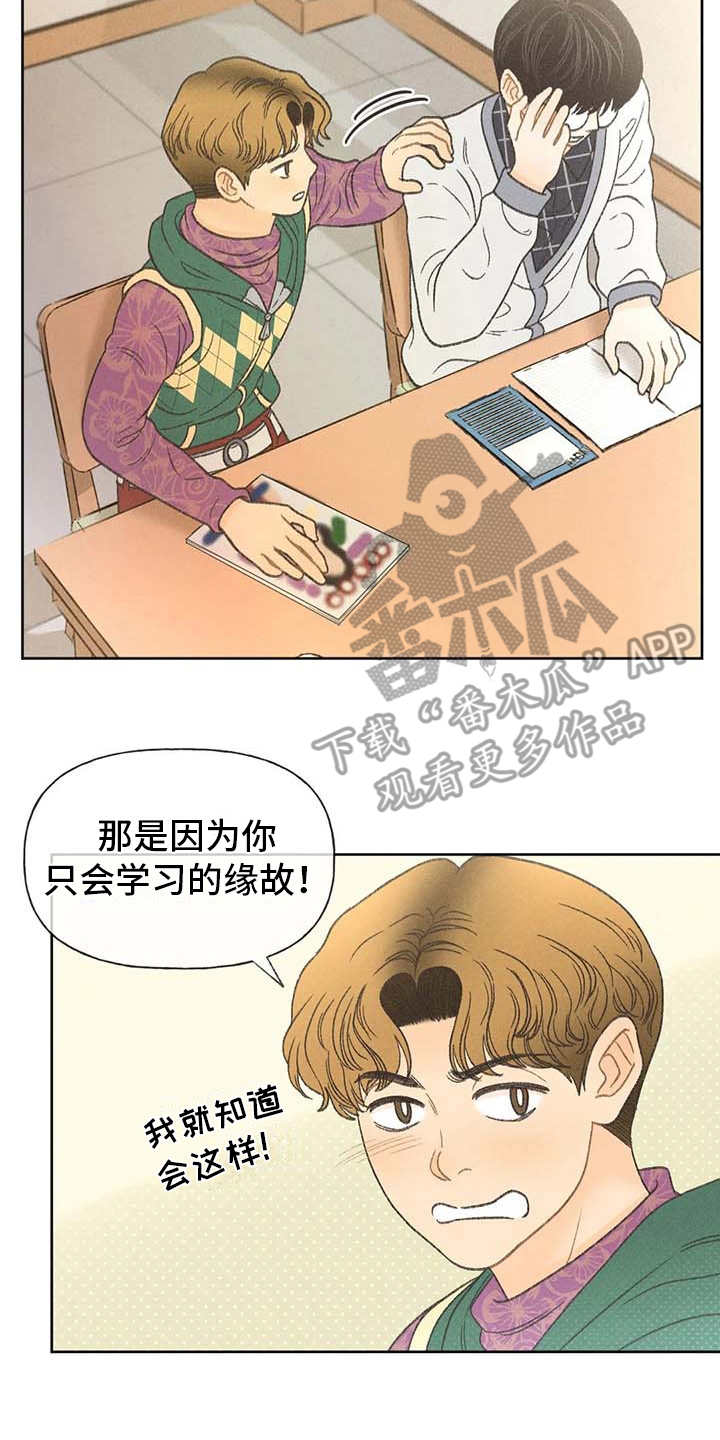 第15章：出主意1