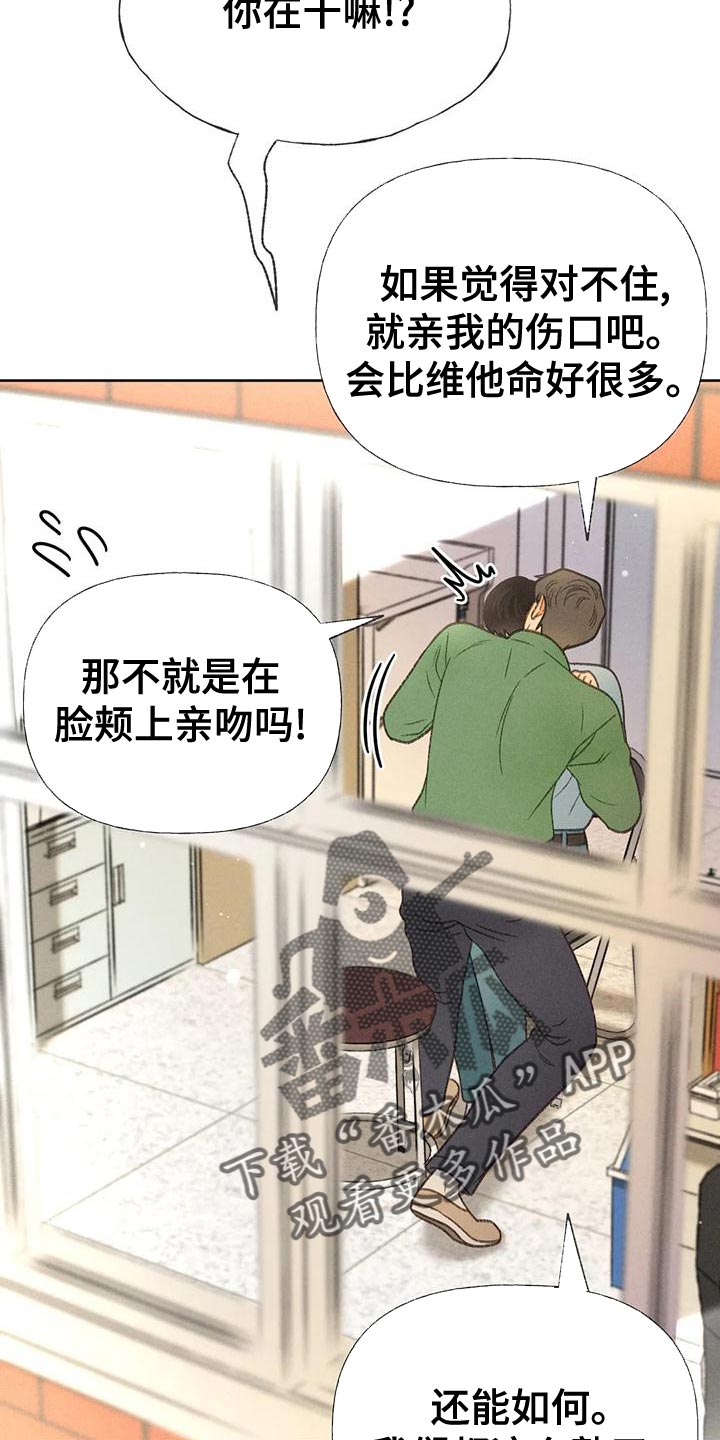 第66章：【第二季】快回答我的问题23