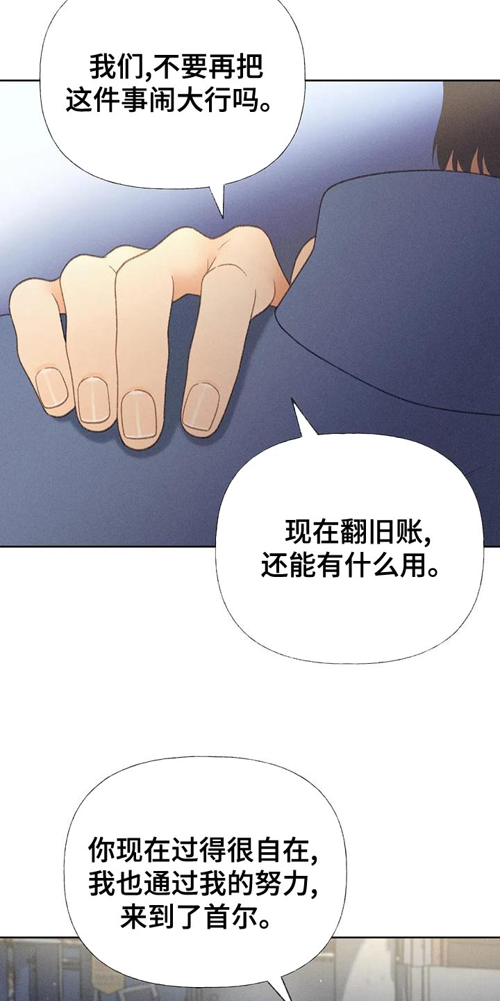 第69章：【第二季】我送你回家10