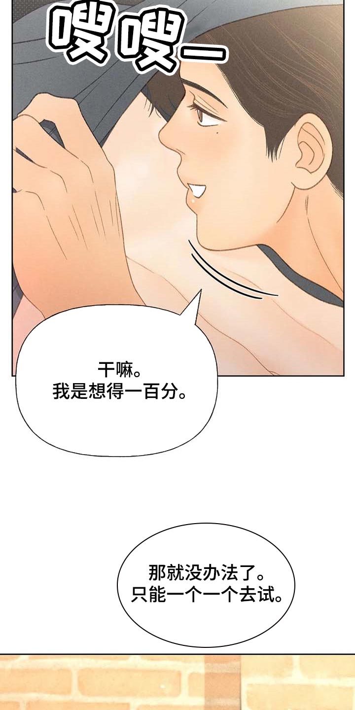 第42章：一百分19