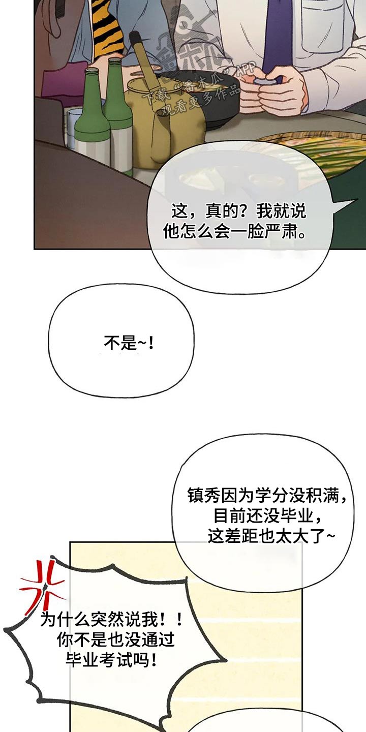 第119章：【第三季】请帖18