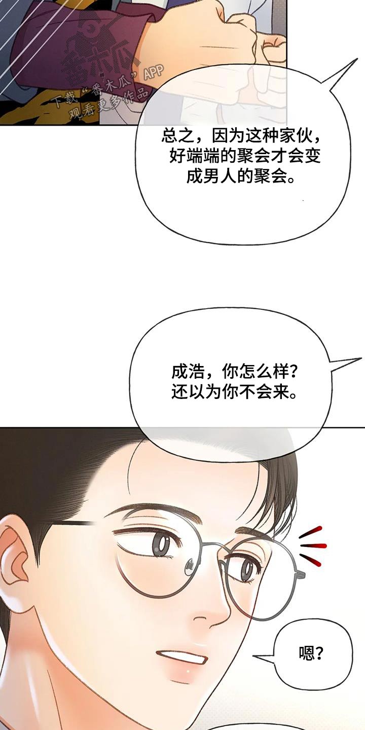 第119章：【第三季】请帖16