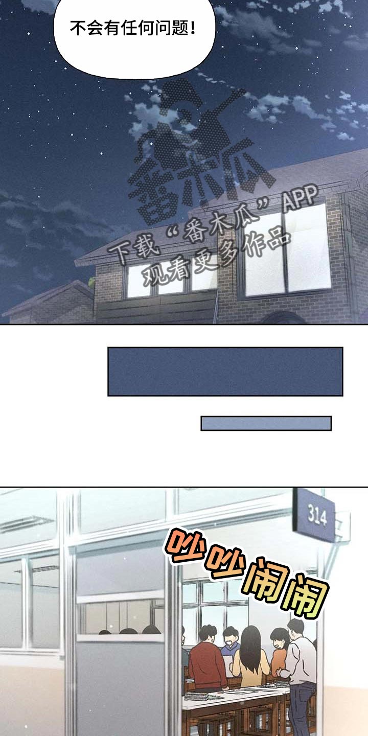 第29章：同学们都知道了32