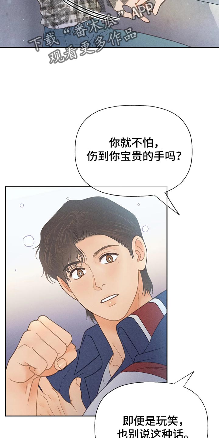 第58章：【第二季】心跳加速6