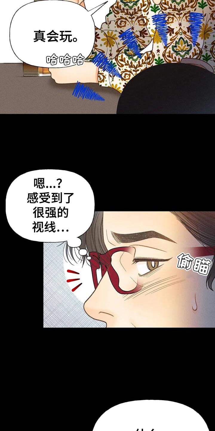 第87章：【第二季】嫉妒25