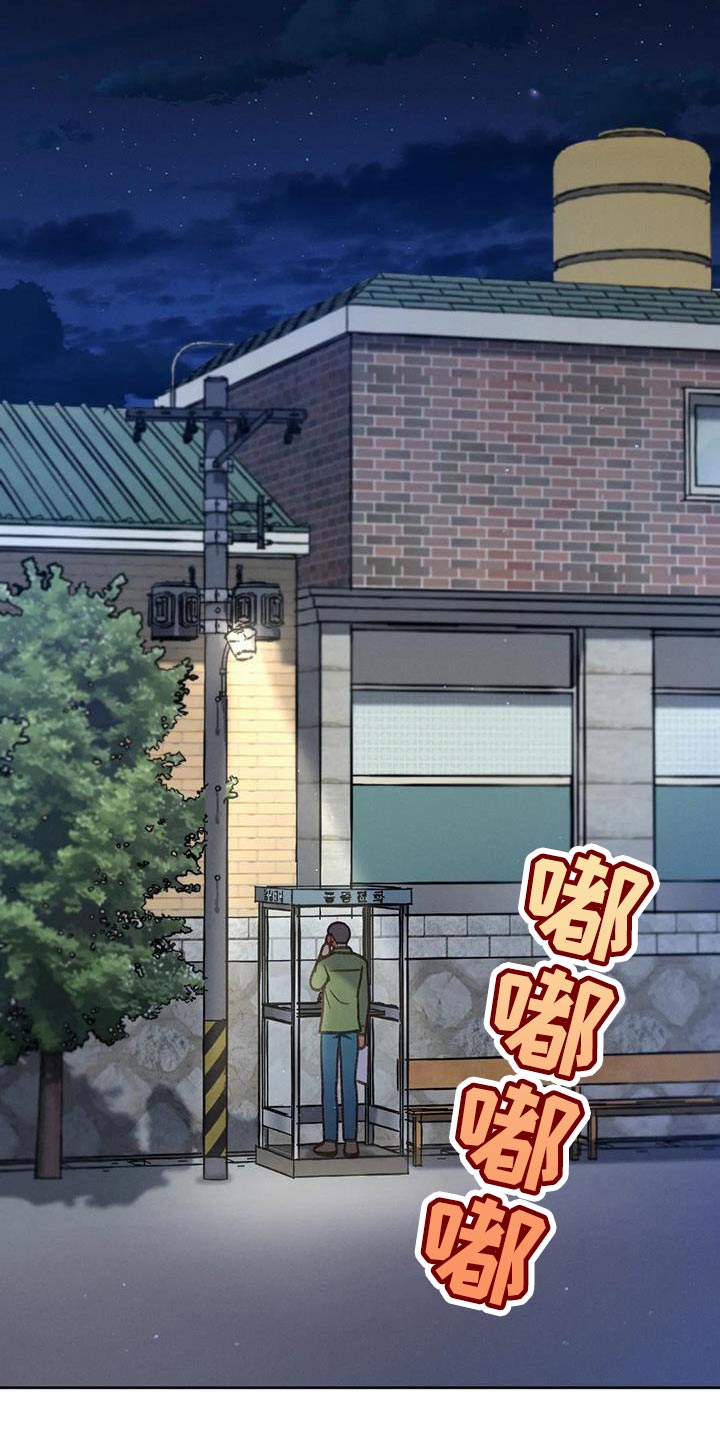 第109章：【第三季】我想报警16