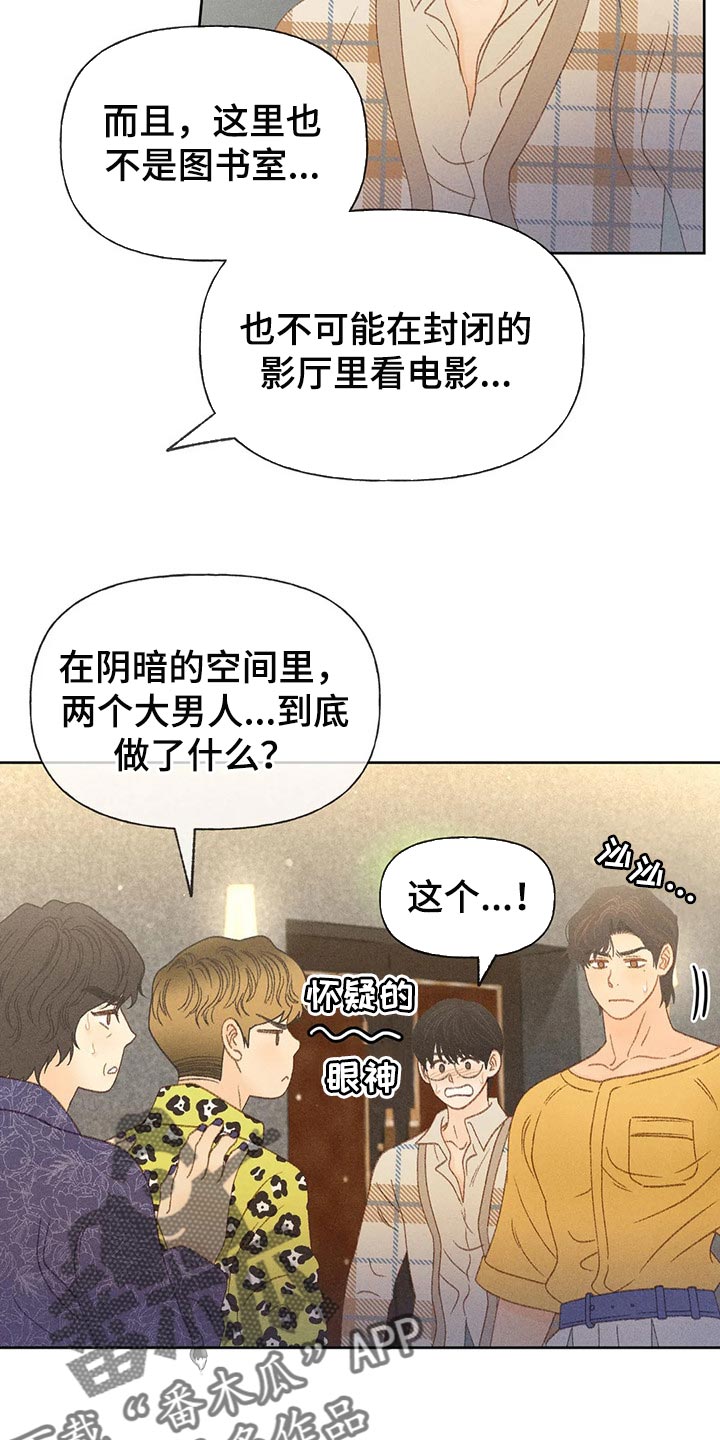 第38章：借口6
