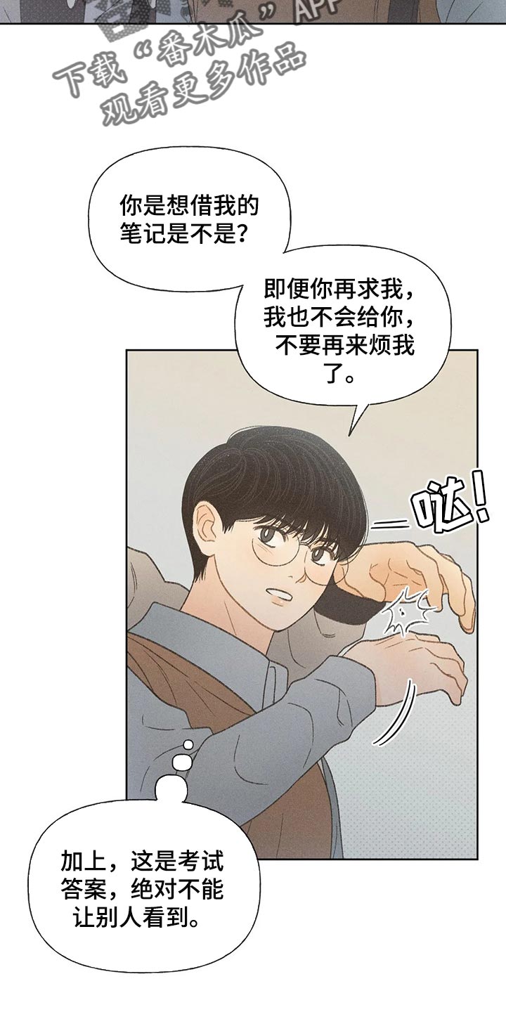 第27章：路过的市民7