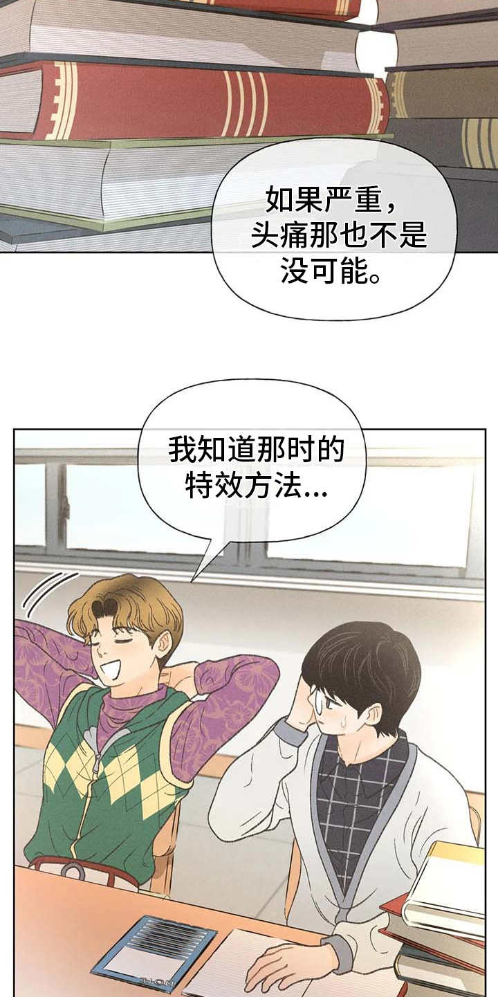 第15章：出主意4