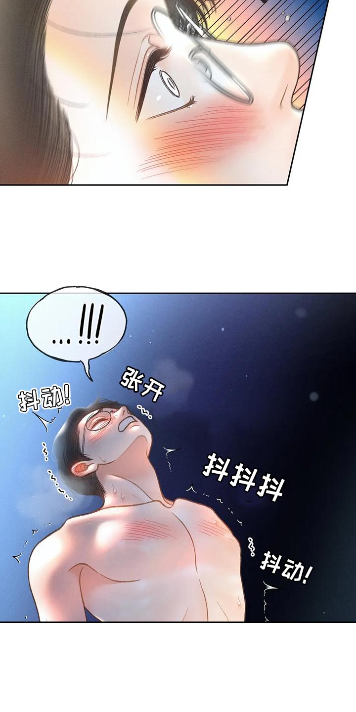 第89章：【第二季】调查30