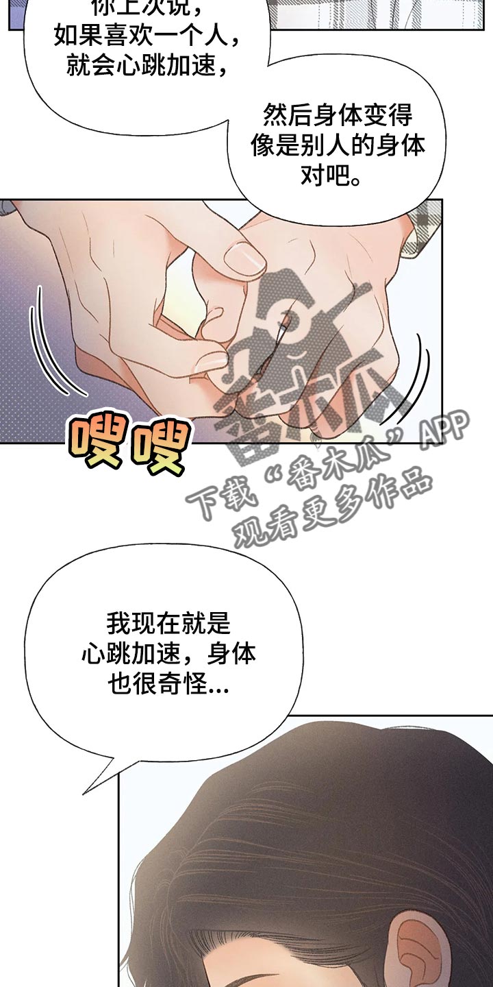 第59章：【第二季】只是帮你而已1