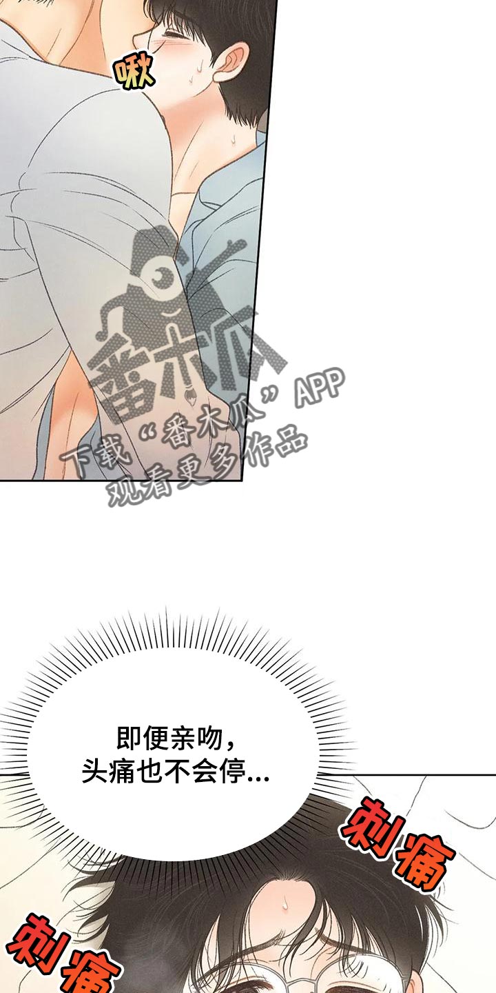 第71章：【第二季】很有趣25