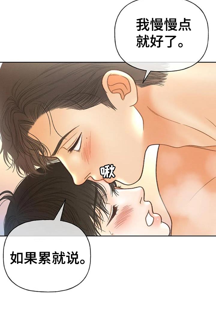 第109章：【第三季】我想报警9