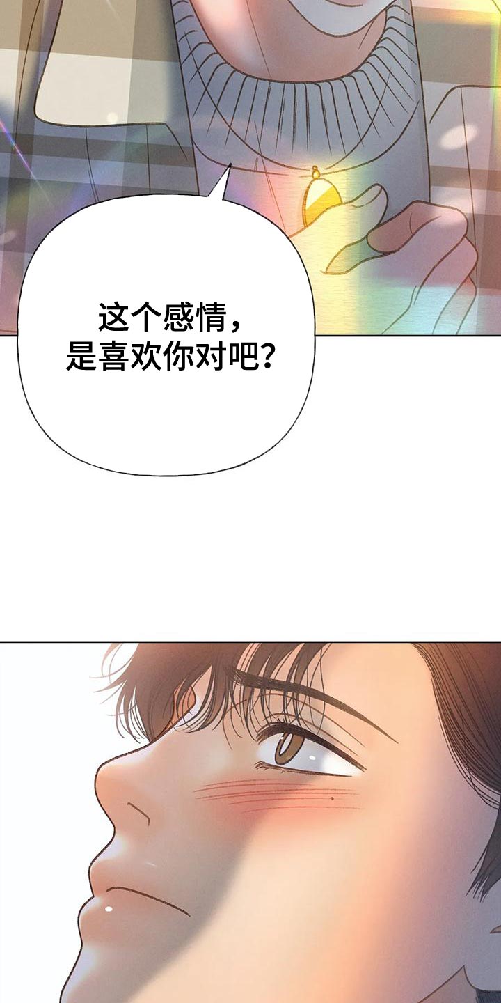 第89章：【第二季】调查9