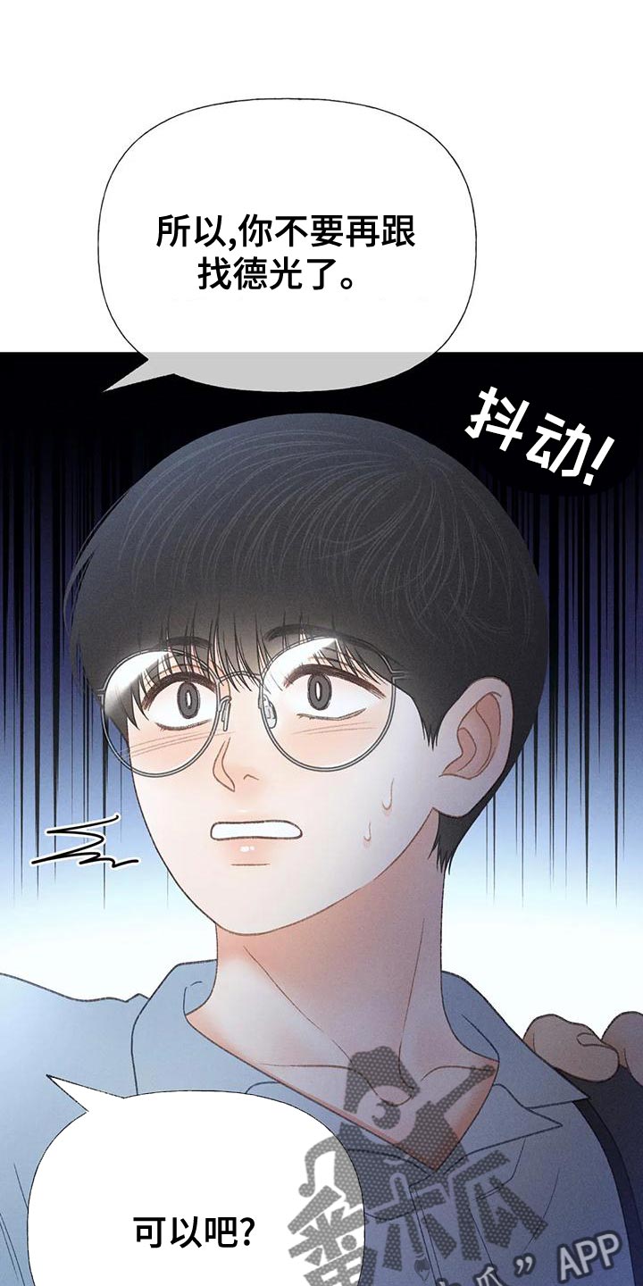第69章：【第二季】我送你回家30