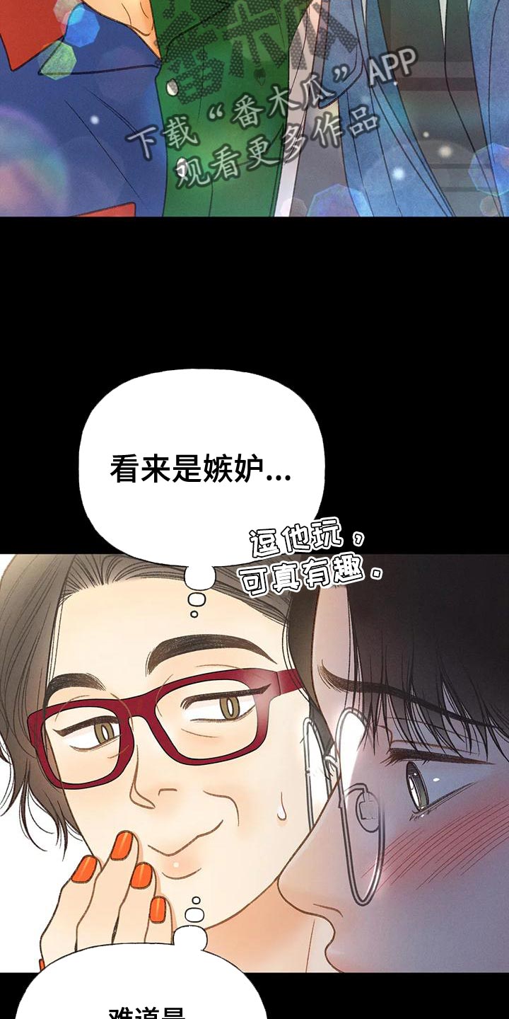 第88章：【第二季】告白5