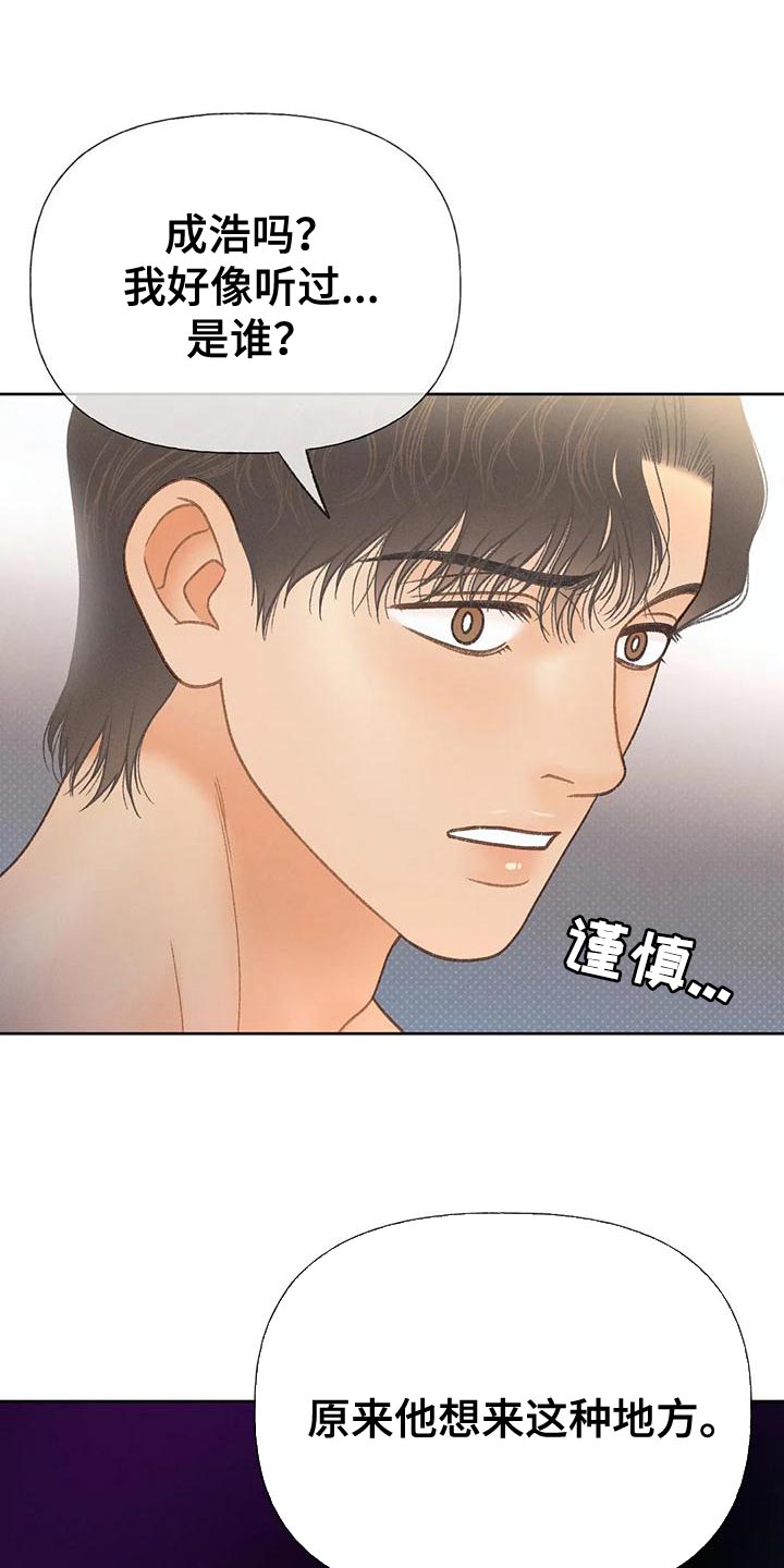 第78章：【第二季】气质完全不一样0