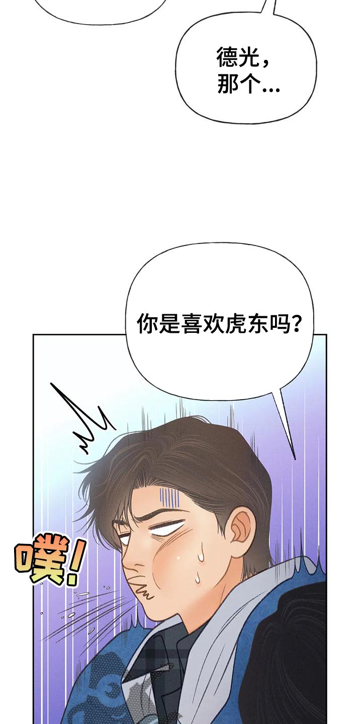 第88章：【第二季】告白11