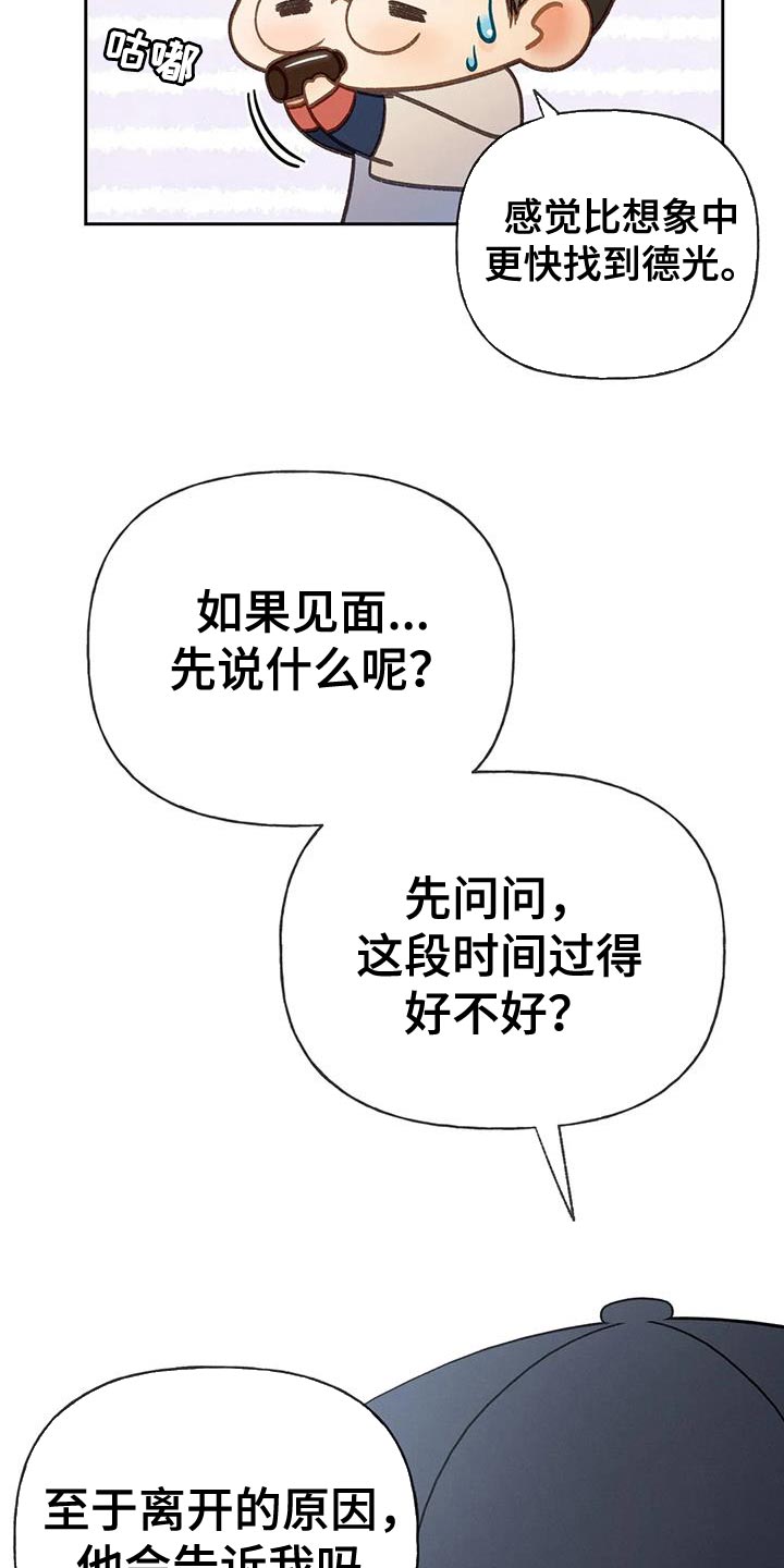 第101章：【第三季】你被骗了6