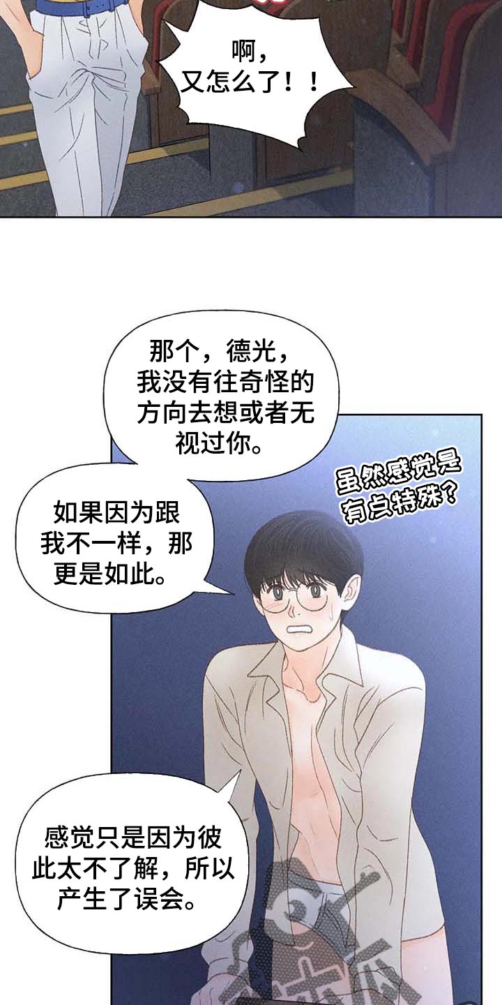 第36章：无谓的努力18