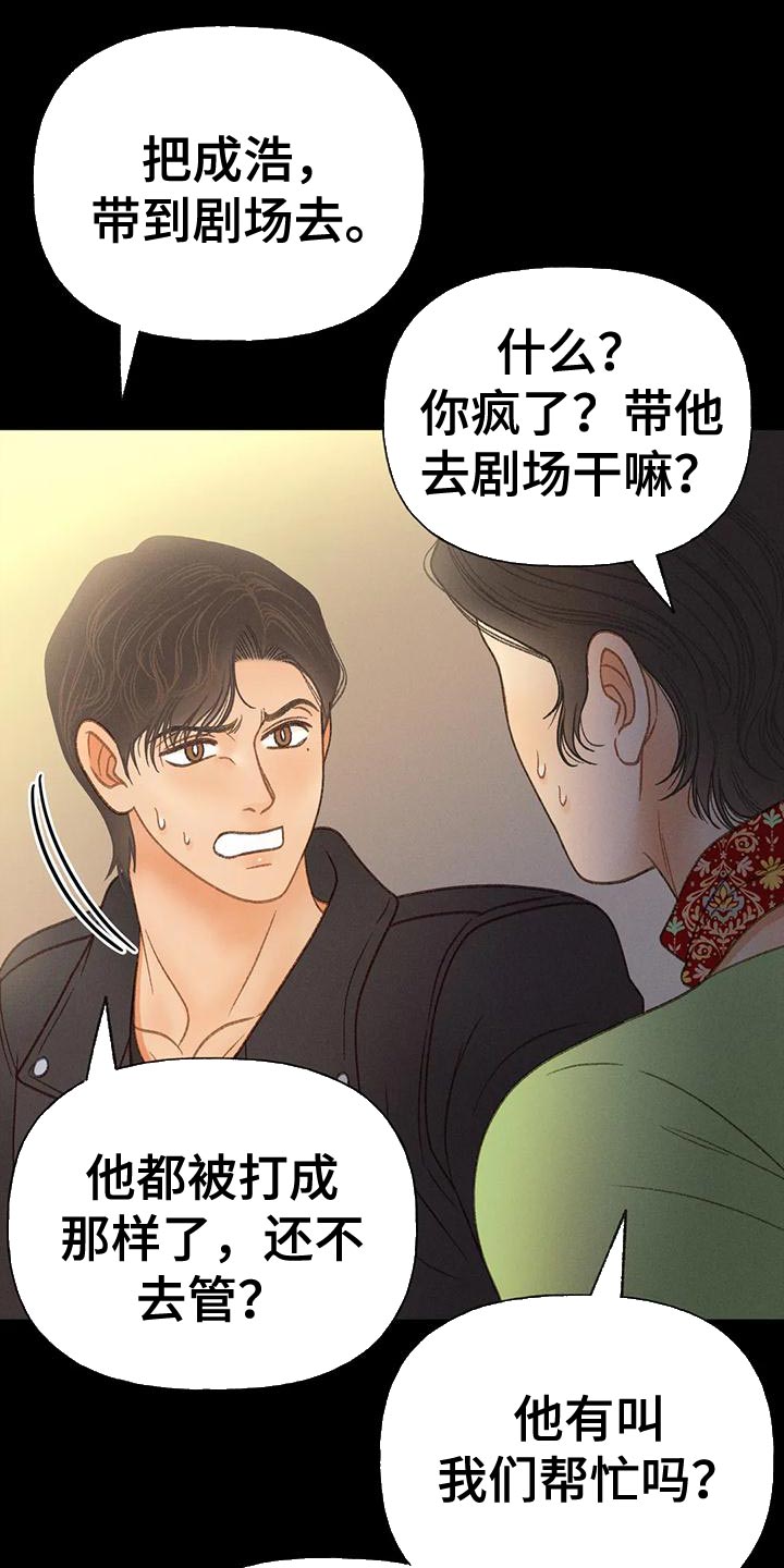 第80章：【第二季】无计可施14