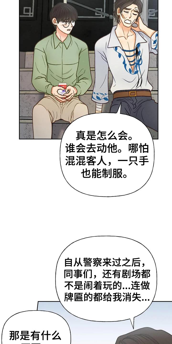 第98章：【第三季】全网的热门15