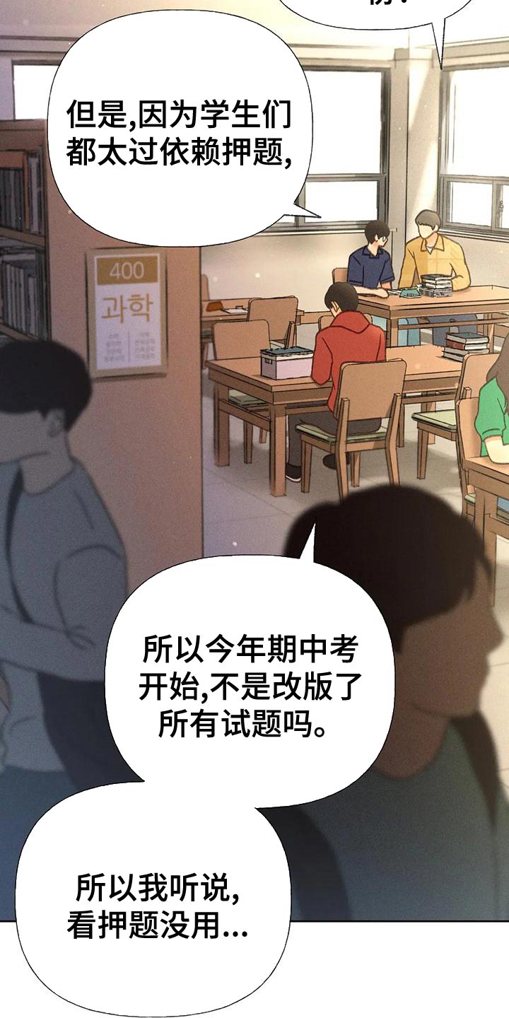 第75章：【第二季】晕倒7