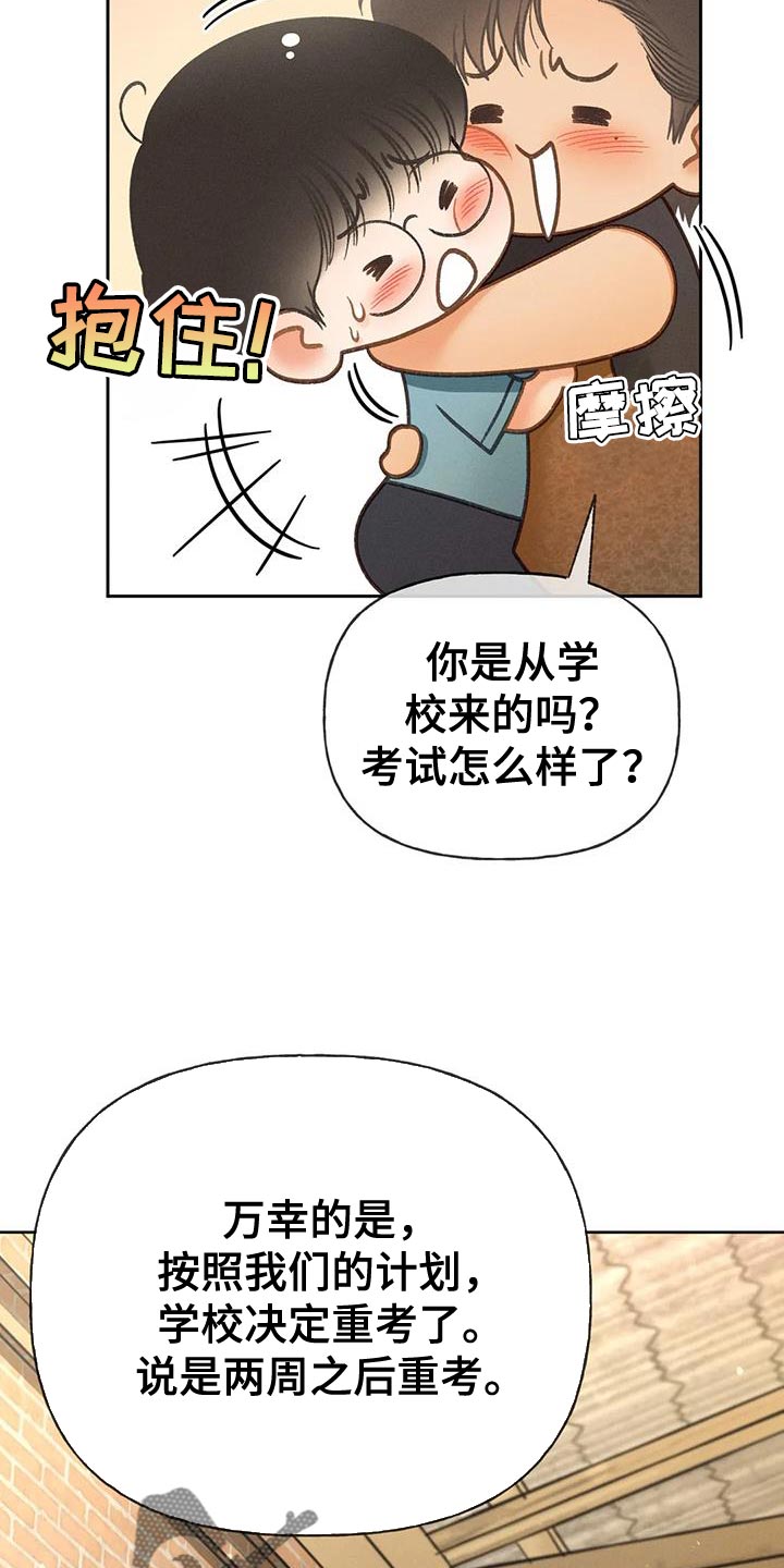 第96章：【第二季】重考42